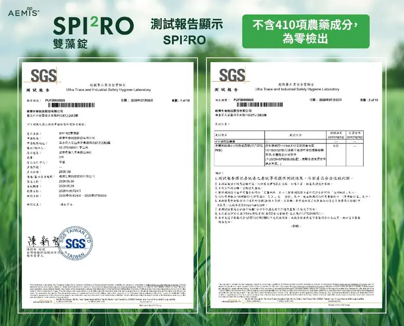 Sertifikat uji pestisida 農藥